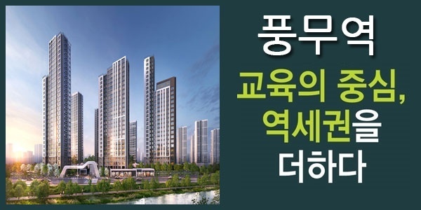 풍무역